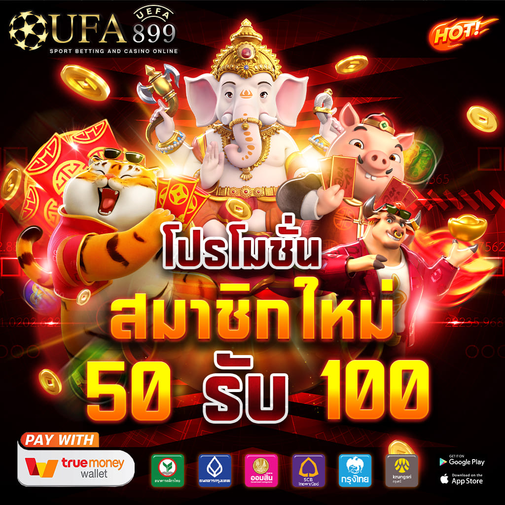 นาทีทอง สล็อต